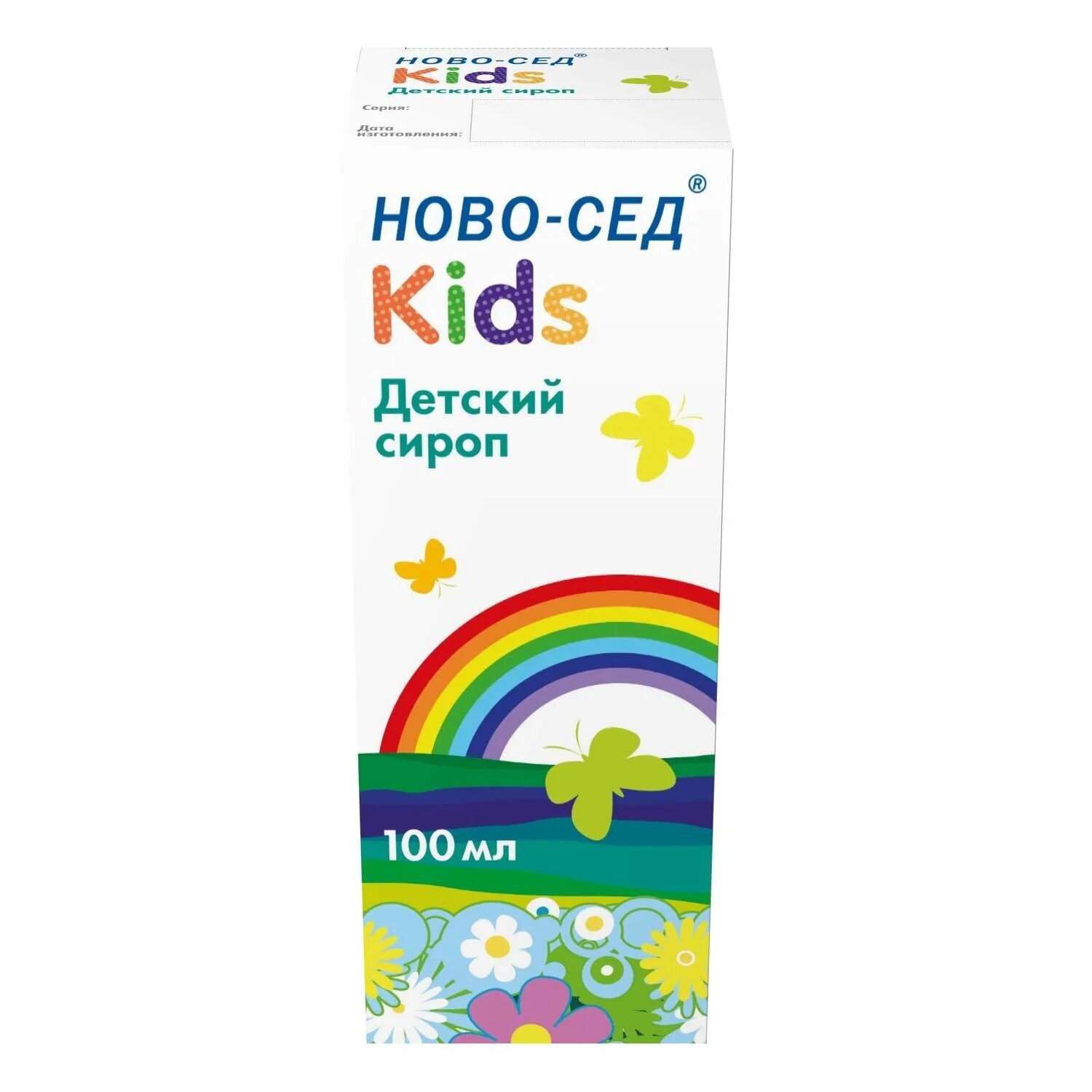 Ново сед отзывы. Ново-сед Kids». Ново-сед Kids сироп. Ново-сед Kids сироп 100 мл. Ново сед таблетки.