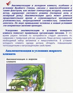 С более холодным климатом