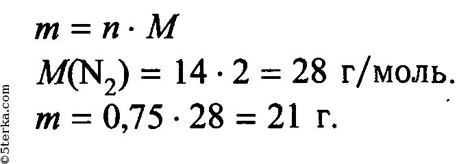 Массу 0 75 моль азота. Найдите массу 0.75 моль азота n2. 0.75 Моль азота n2. Найти массу 0 75 моль азота n2. Масса молекулы n2