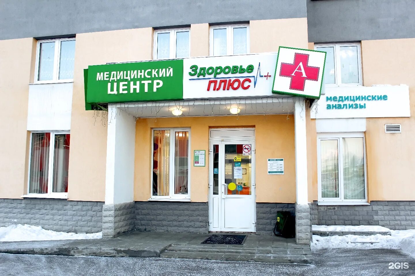 Медицинский центр плюс верхняя пышма. Аптека живика верхняя пышма кривоусова 20. здоровье плюс верхняя пышма. здоровье плюс верхняя пышма медицинский. кривоусова 34 верхняя пышма.