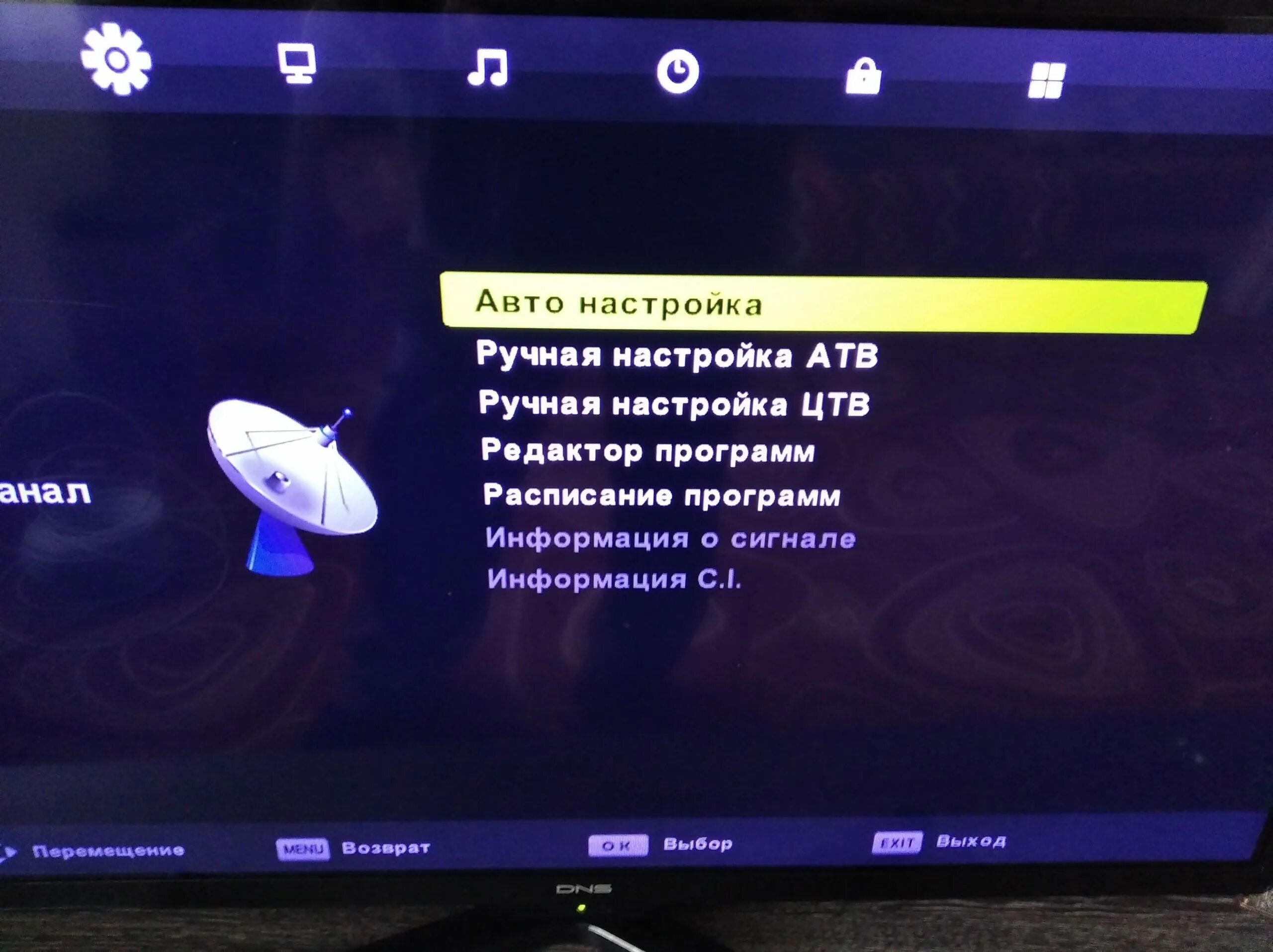 Настрой 20 бесплатных каналов. Телевизор Витязь автонастройка каналов. Настройка телевизора Витязь. Телевизор Витязь настройка каналов. Настройка каналов Витязь.