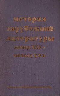 История зарубежной науки