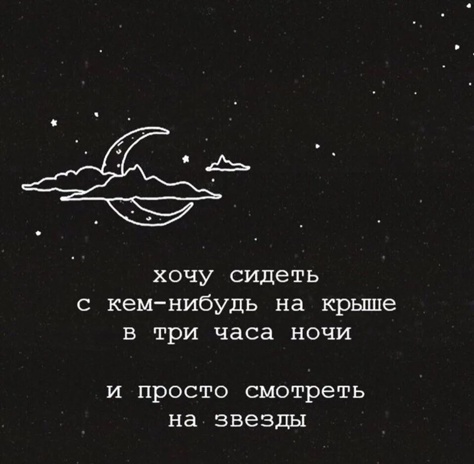 Любовь ночью цитаты. Цитаты про ночь. фразы про ночь. мысли на ночь цитаты. красивые цитаты про ночь.