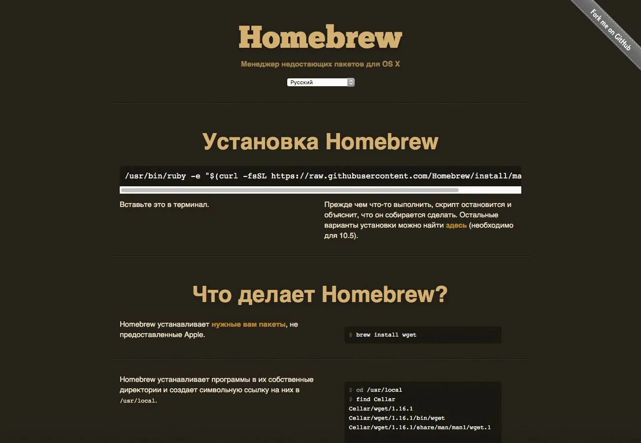 Homebrew. Homebrew mac logo. Homebrew handheld. Ui файловый менеджер предпросмотр. Homebrew.