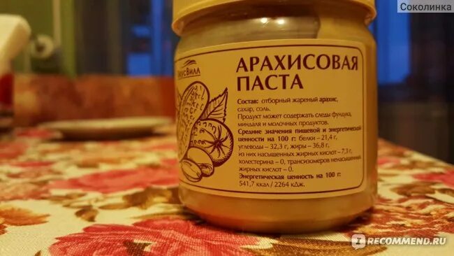 Вкусвилл арахисовая. Арахисовая паста состав. Арахисовая паста углеводы. Арахисовая паста без сахара. ВКУСВИЛЛ паста арахисовая.