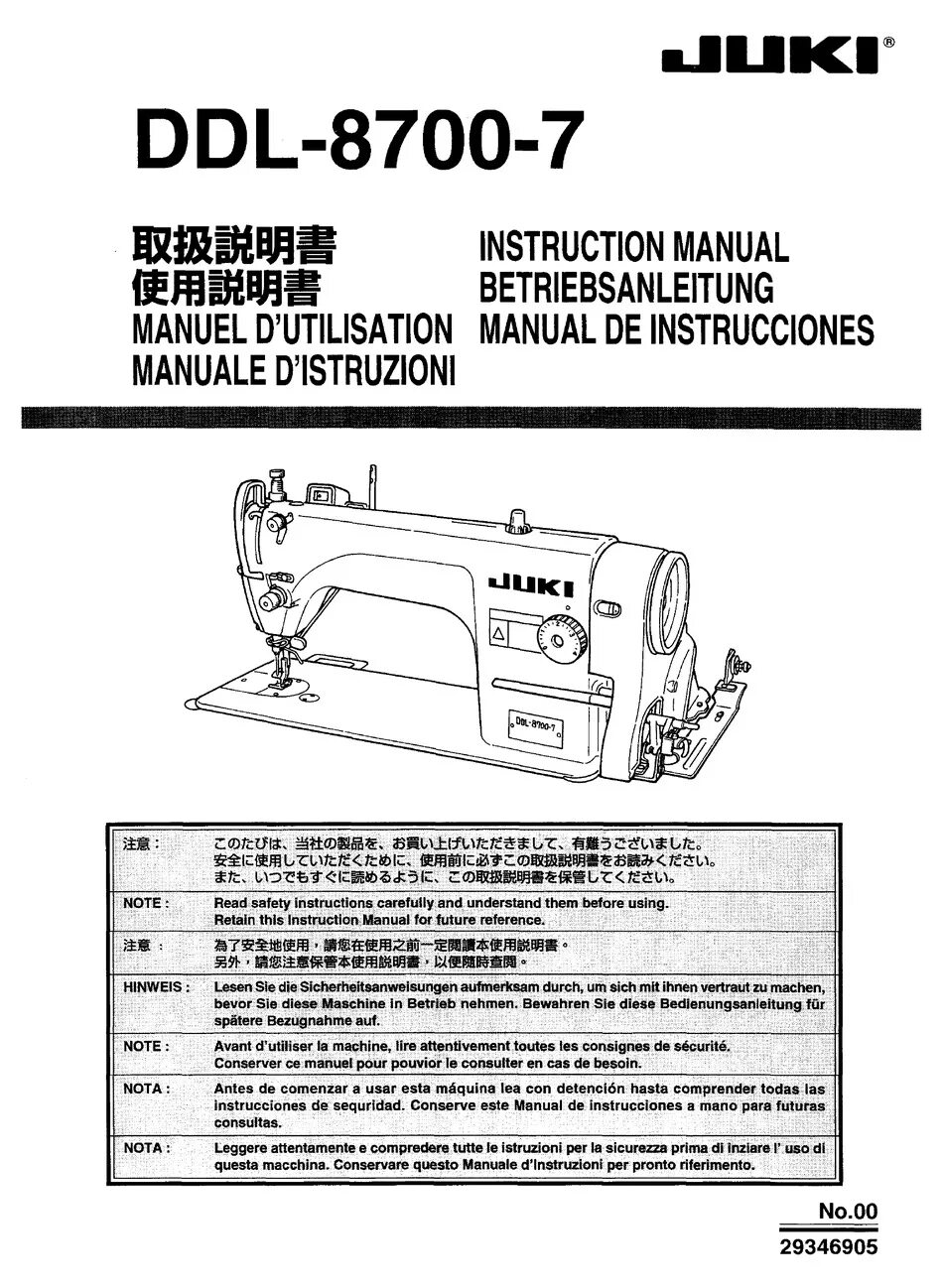 Швейная машинка жук. Швейная машина Juki DDL 8700h. Чертеж швейной машинки Juki DDL 8700. Juki DDL-8700.