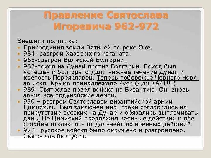 Сравни правление. Сравни правление