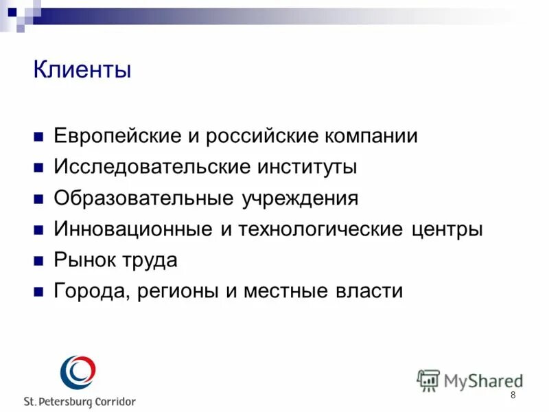 инновационный русский 6 класс