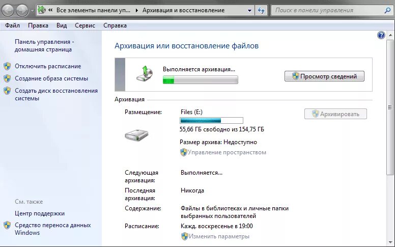 Управление дисковым пространством. Образ системы на флешку. Установка на данный диск невозможна на выбранном диске. Архивация диска. Управление дисковым пространством.