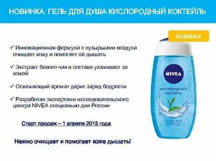 Shower gel перевод на русский