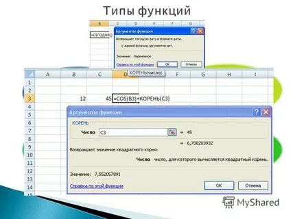 Аргумент функции в электронных таблицах