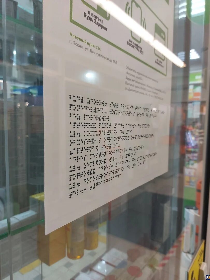 бакунинская улица 1-3 семейный доктор. аптеки псков режим работы. красный проспект 8 аптека 03. фармия аптека. центральная аптека псков.