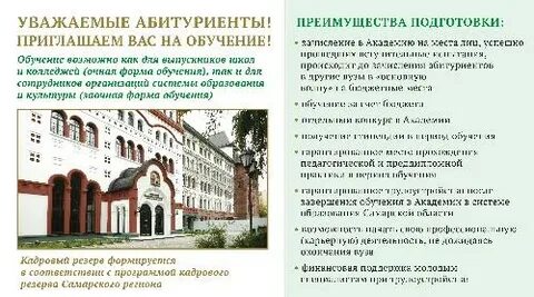 Институт культуры заочное обучение