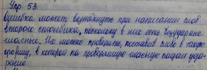 Русский язык пятый класс номер 91