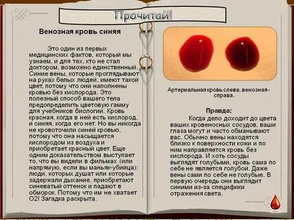 Какая кровью мужчина