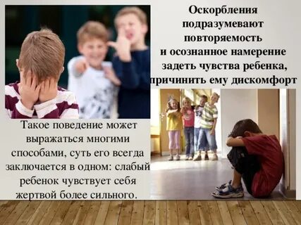 Оскорбление родителей