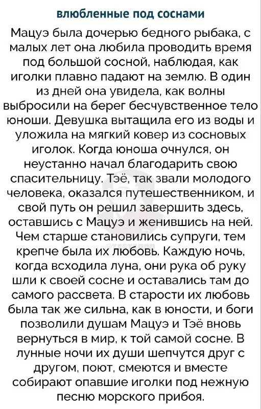 тест какая вы японская легенда любви quiz. японская легенда гласит. квиз love is. тест какая вы японская легенда любви quiz. Love quiz.