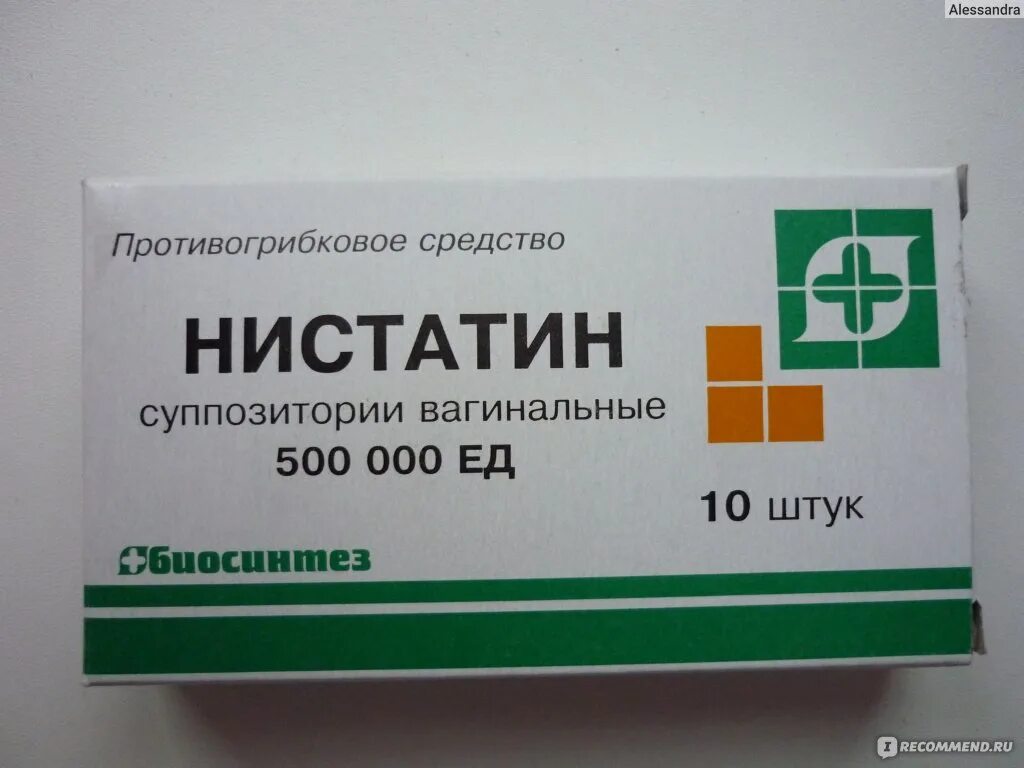 Нистатин таблетки где. Нистатин 5000. Противогрибковые препараты Нистатин. Нистатин мазь Биосинтез. Противогрибковые таблетки Нистатин.