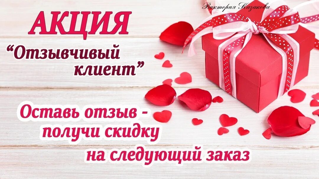 Альфа-банк инвестиции отзывы клиентов. Цель приобретения акций. Оставь отзыв и получи скидку. Отзывы картинка. Акция для постоянных клиентов.