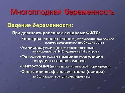 Многоплодная беременность в мире