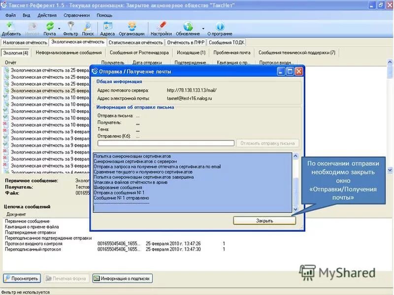 Требуется закрыть программ. Первая программа. Принудительное завершение работы. Как закрыть все на компьютере. Gta 5 вылетает при загрузке.