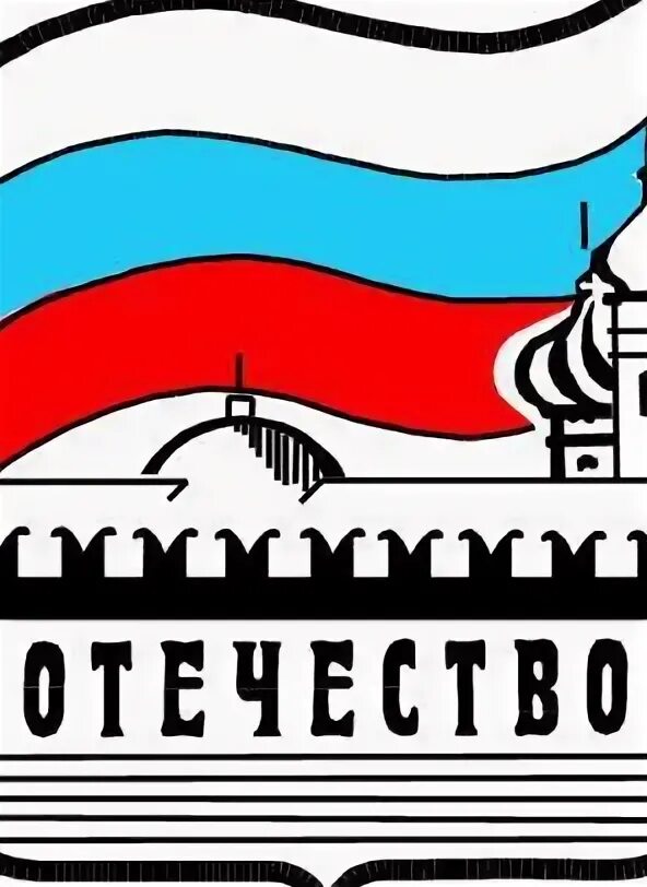 Региональный этап всероссийского конкурса отечество. Логотип конкурса отечество. логотип конференции отечество. туристско-краеведческое движение отечество картинки. конкурс отечество 2025 логотип.