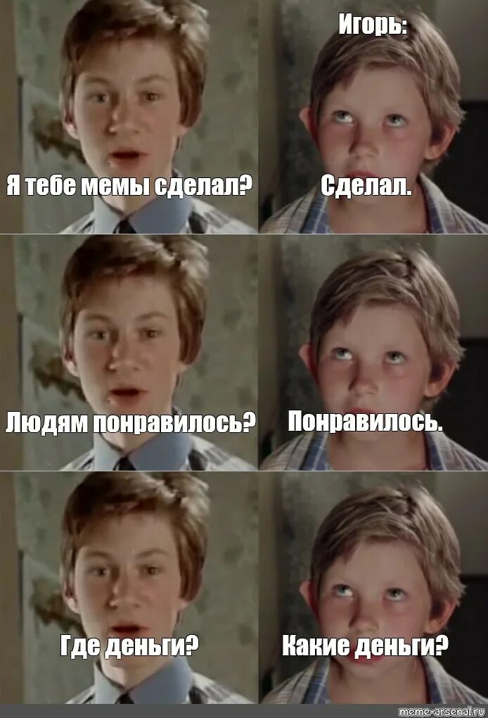 Где создавать мемы. Мемы. какие деньги мемы. ты лучший мем. ни слова о кефире.