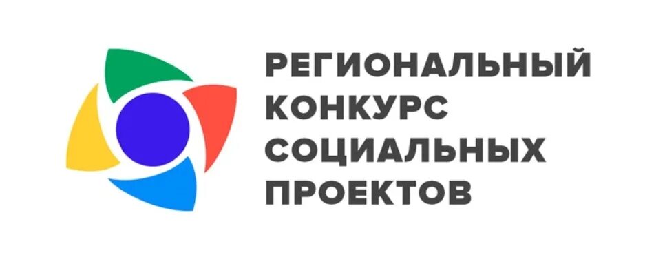 Конкурс социальных проектов инициатива. Конкурс проектов логотип. Конкурс социальных проектов для НКО. Конкурс социальных проектов клипарт. Конкурс социальных учреждений