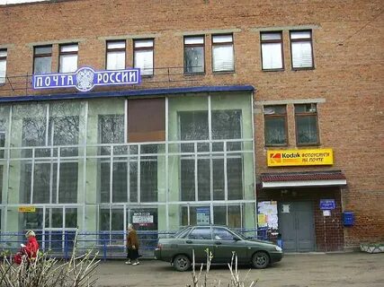 Почта волоколамск