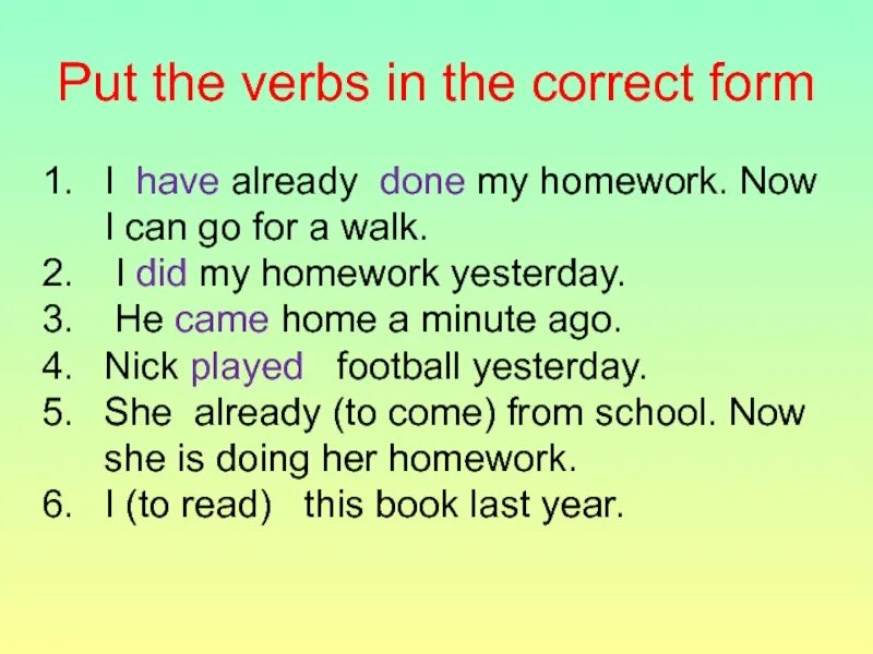 He has already come. Does she have или has. Already + had предложения. I have done или i did. Предложения l can.