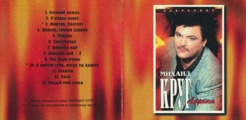 Сборник михаила. Сборник михаила. Сборник михаила. Сборник михаила. Сборник михаила.