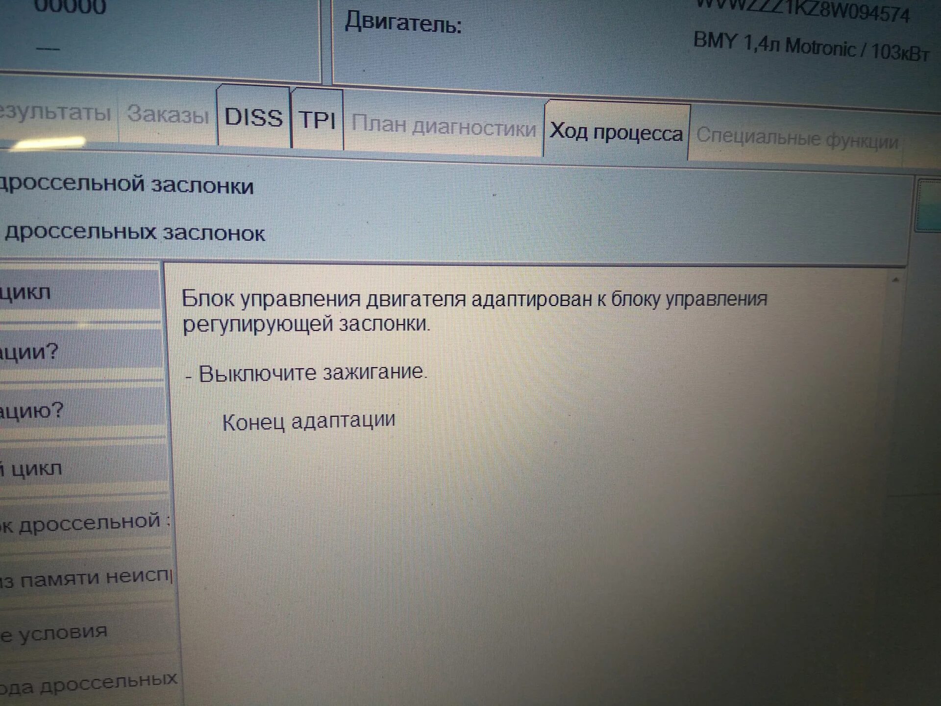 Адаптация дроссельной заслонки VAG Рапид. Гольф 4 адаптация дроссельной заслонки 1.6. Адаптация дроссельной заслонки Golf 4. Коды адаптации дроссельных заслонок VAG.