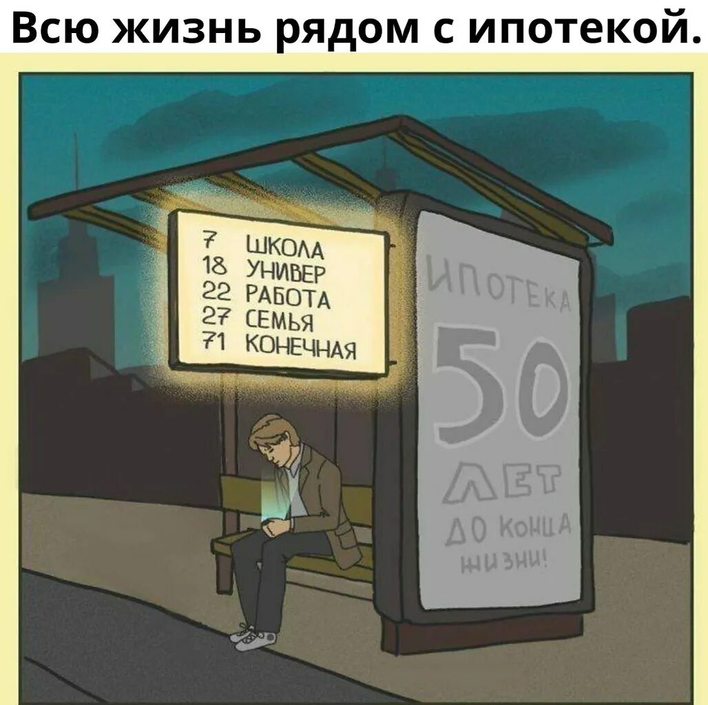 Работай и умирай 1. Мем школа универ работа. Школа университет работа Мем. Садик школа институт работа пенсия. Школа универ работа смерть.