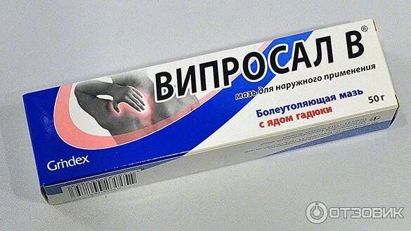 Обезболивающие мази при болях в суставах и мышцах. Противовоспалительное для суставов стопы. Противовоспалительные мази для суставов стопы. Противовоспалительное для суставов стопы. Противовоспалительные таблетки нестероидного типа.