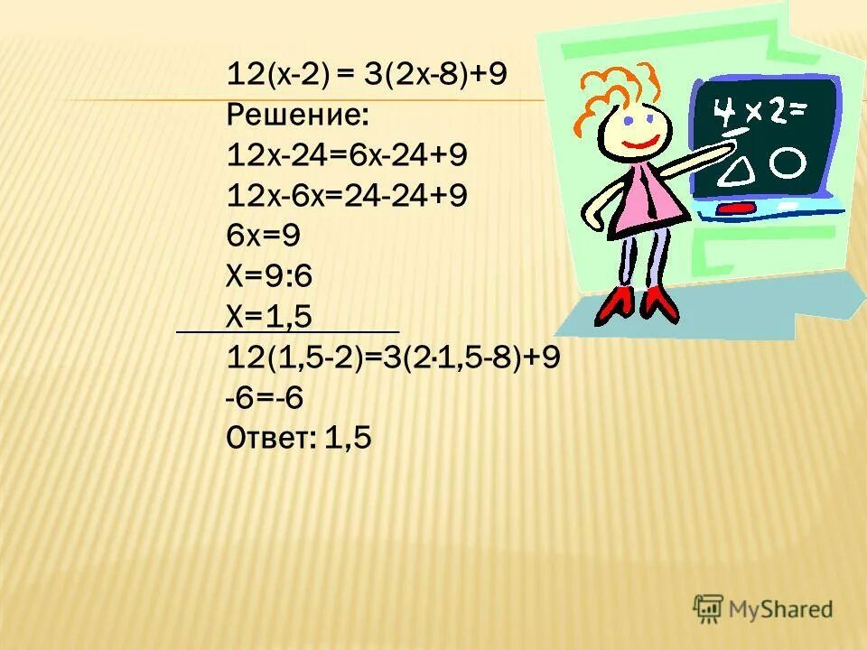 3 3 12 5 12 решение. 3 3 12 5 12 решение. 12. 3 3 12 5 12 решение. 5.
