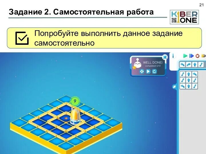 Как пройти пиктомир. Робот вертун ПИКТОМИР. ПИКТОМИР 2. ПИКТОМИР 3.1. ПИКТОМИР презентация.