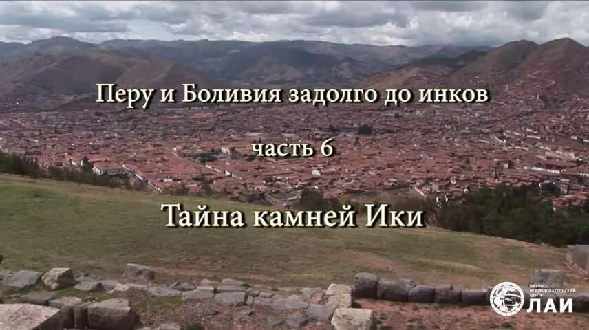 Скляров. Скляров боливия и перу задолго до инков. Перу и боливия задолго до инков. Перу и боливия задолго до инков. Скляров.