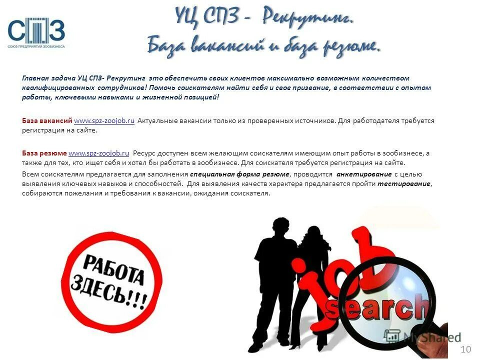 Спз саранск. Союз предприятий зообизнеса. Хранение ветеринарных препаратов в серологии. Спз саранск. Независимые провайдеры.