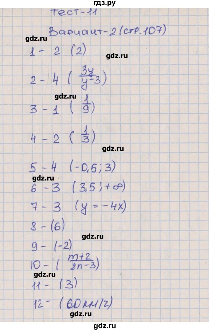 К 11 вариант 2