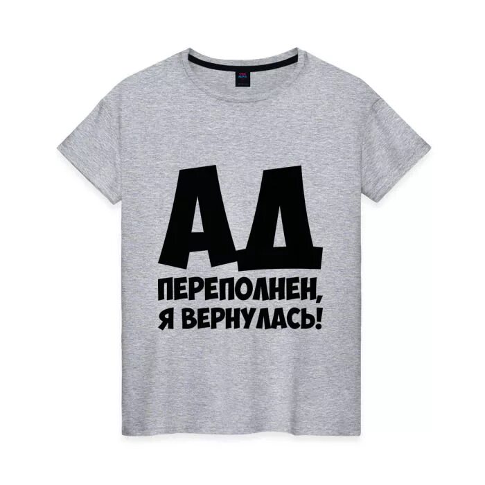 Буфер чека переполнен. Ад переполнен я вернулся. ад переполнен.