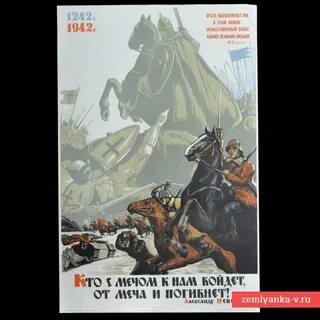 Иксанов кто с мечом придет