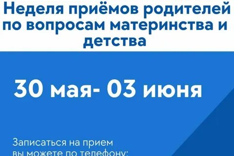 Записаться на прием архангельске
