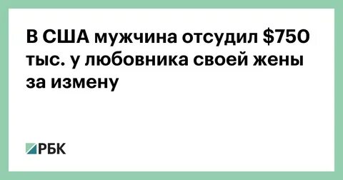 Продала мужа любовнице