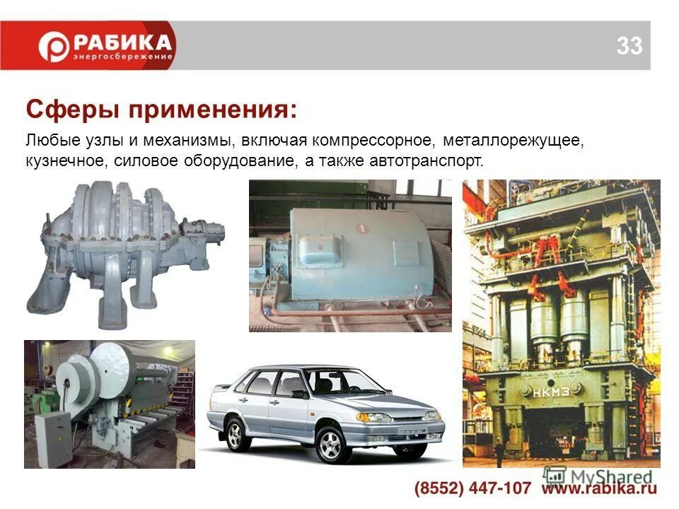 оборудования а также включает. автоматизация производства. аппаратно-программные средства защиты информации примеры. сибирские ресурсосберегающие технологии автопарк. телекоммуникационная стойка с оборудованием.