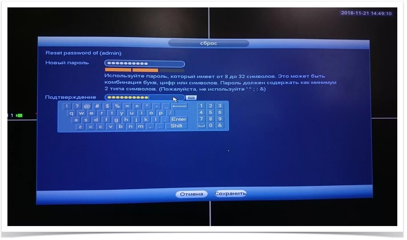 Сброс пароля на регистраторе. Сброс пароля. Сброс пароля видеорегистратора. Сброс пароля на видеорегистраторе. Скинуть пароль.