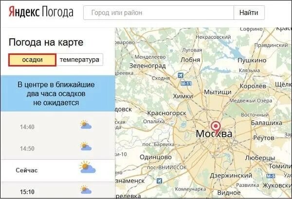 Метеокарта москвы. Карта осадков Москва. Карта осадков в реальном времени. Погода в Москве на карте.