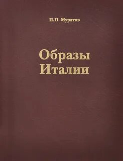 Сорок веков