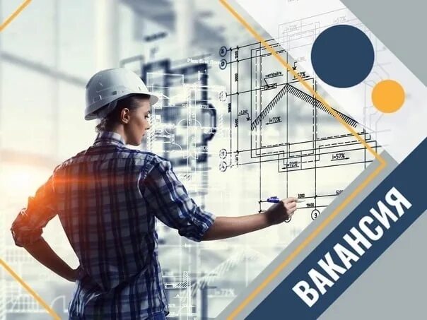 Ищу работу энергетиком. Вакансии в энергетике картинки. образ сервис-инженера. баннер приглашаем на работу в энергетику.