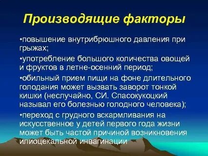 Факторы давления жизни