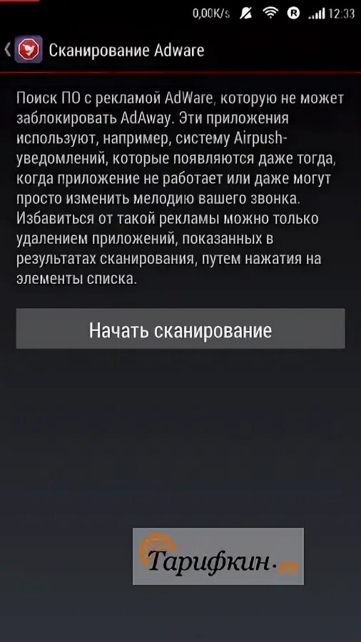 Вирус на андроиде выскакивает реклама. Что делать если в телефоне постоянно выскакивает реклама. как убрать всплывающую рекламу на телефоне андроид. всплывающая реклама на телефоне android как убрать. выскакивает реклама в телефоне андроид как убрать.